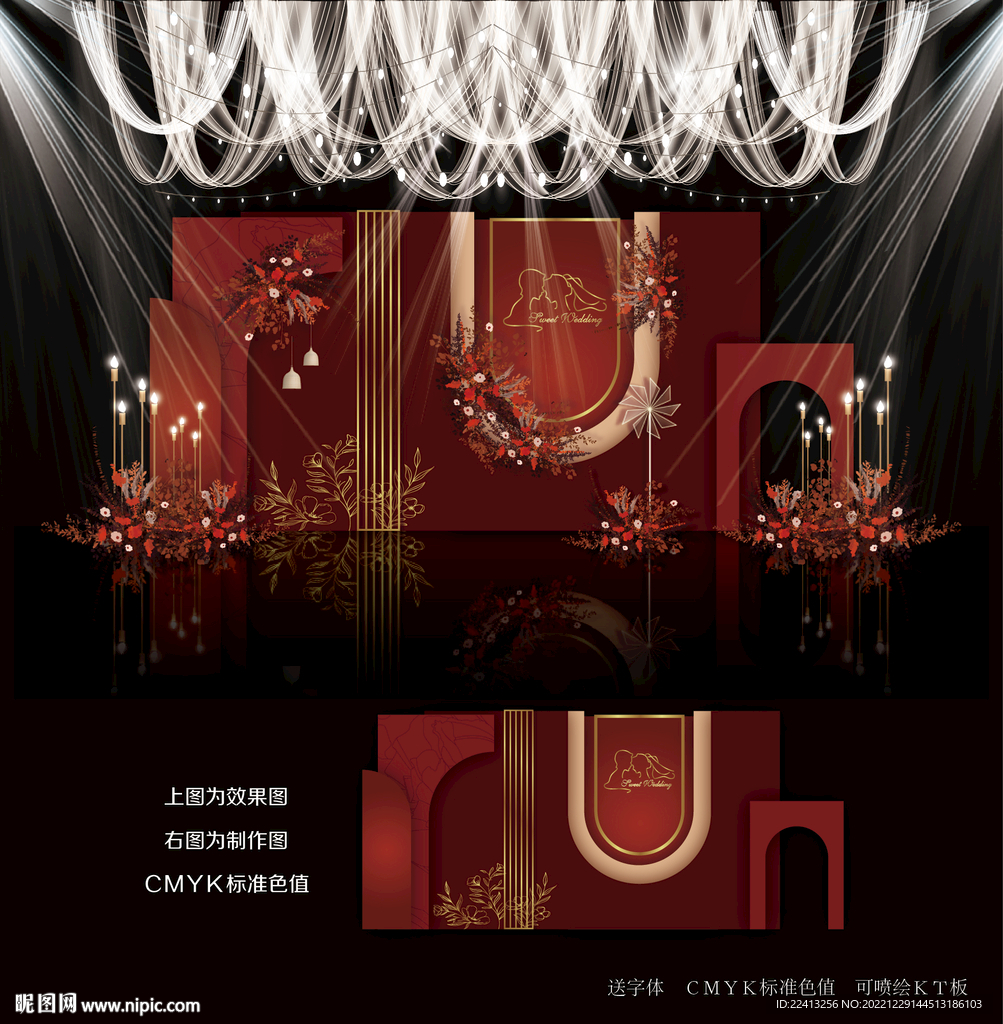 红色婚礼效果图