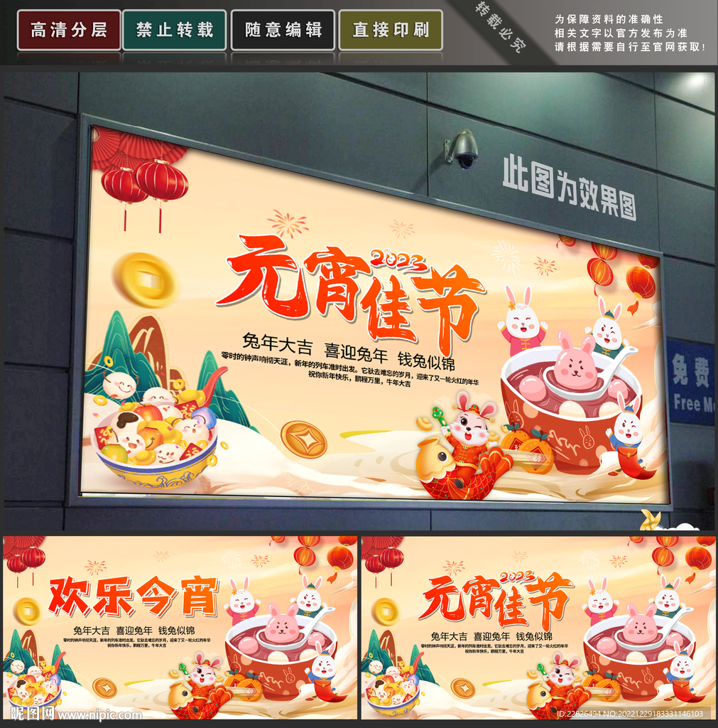 元宵节