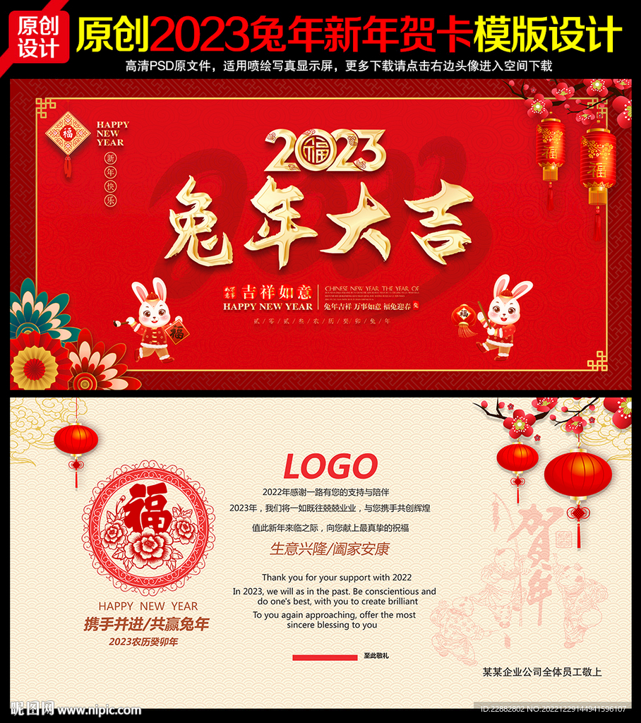 新年贺卡