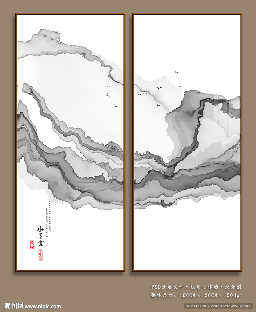 新中式抽象山水水墨风景装饰画