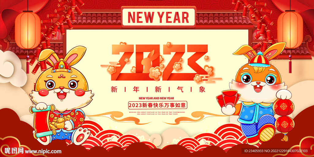 兔年