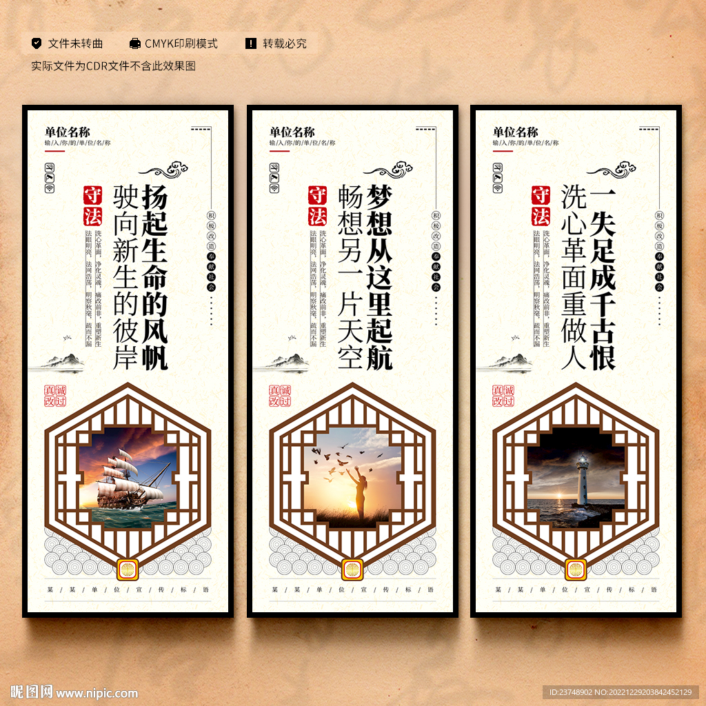 监狱标语