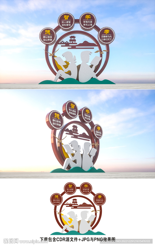 学校雕塑