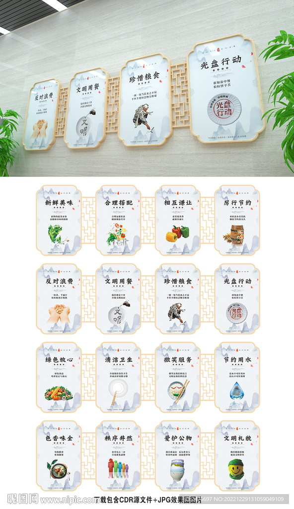 食堂文化