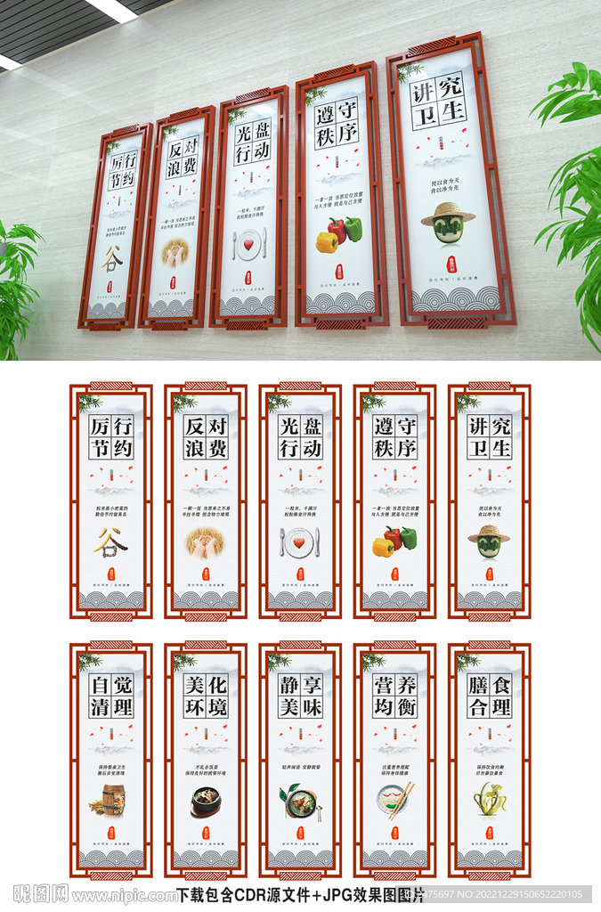 食堂文化