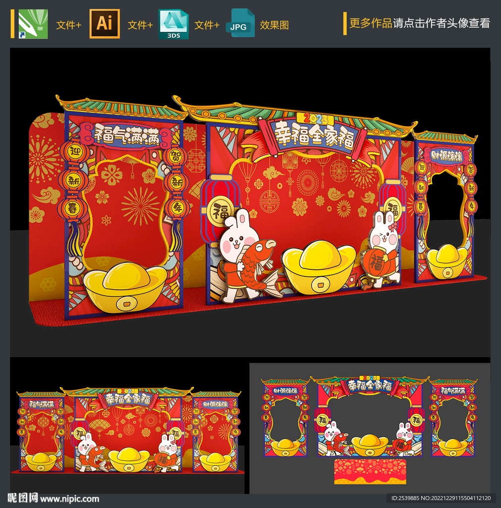 兔年拍照框