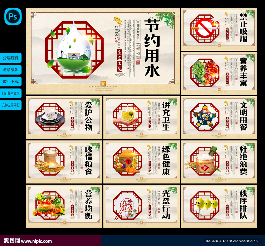 食堂文化