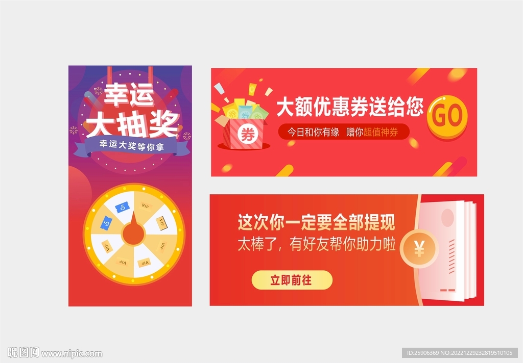 抽奖 
