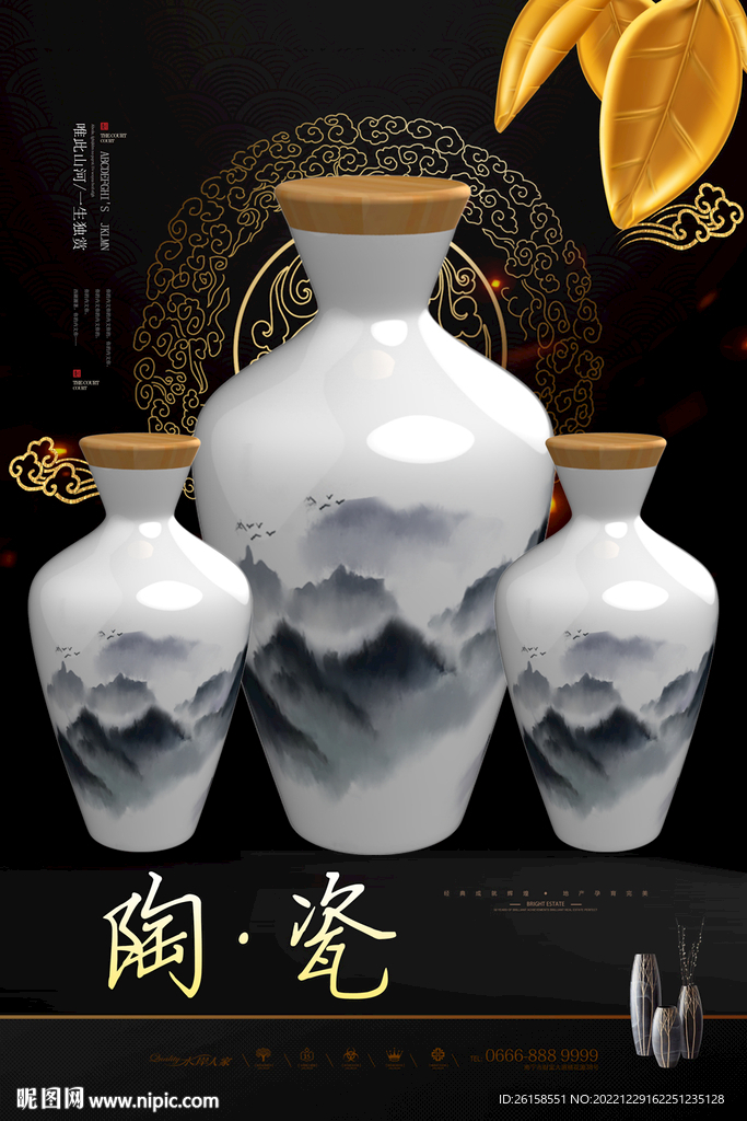 陶瓷
