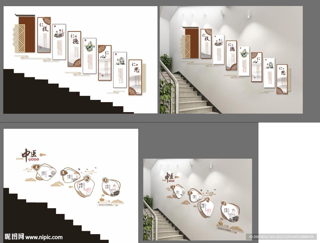 中医楼梯文化墙