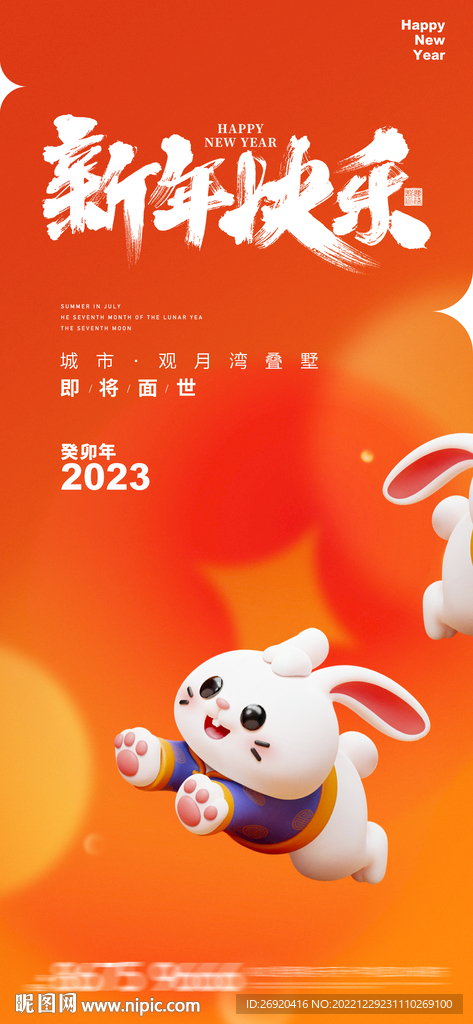 新年
