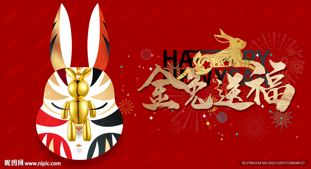 2023新年新春珠宝