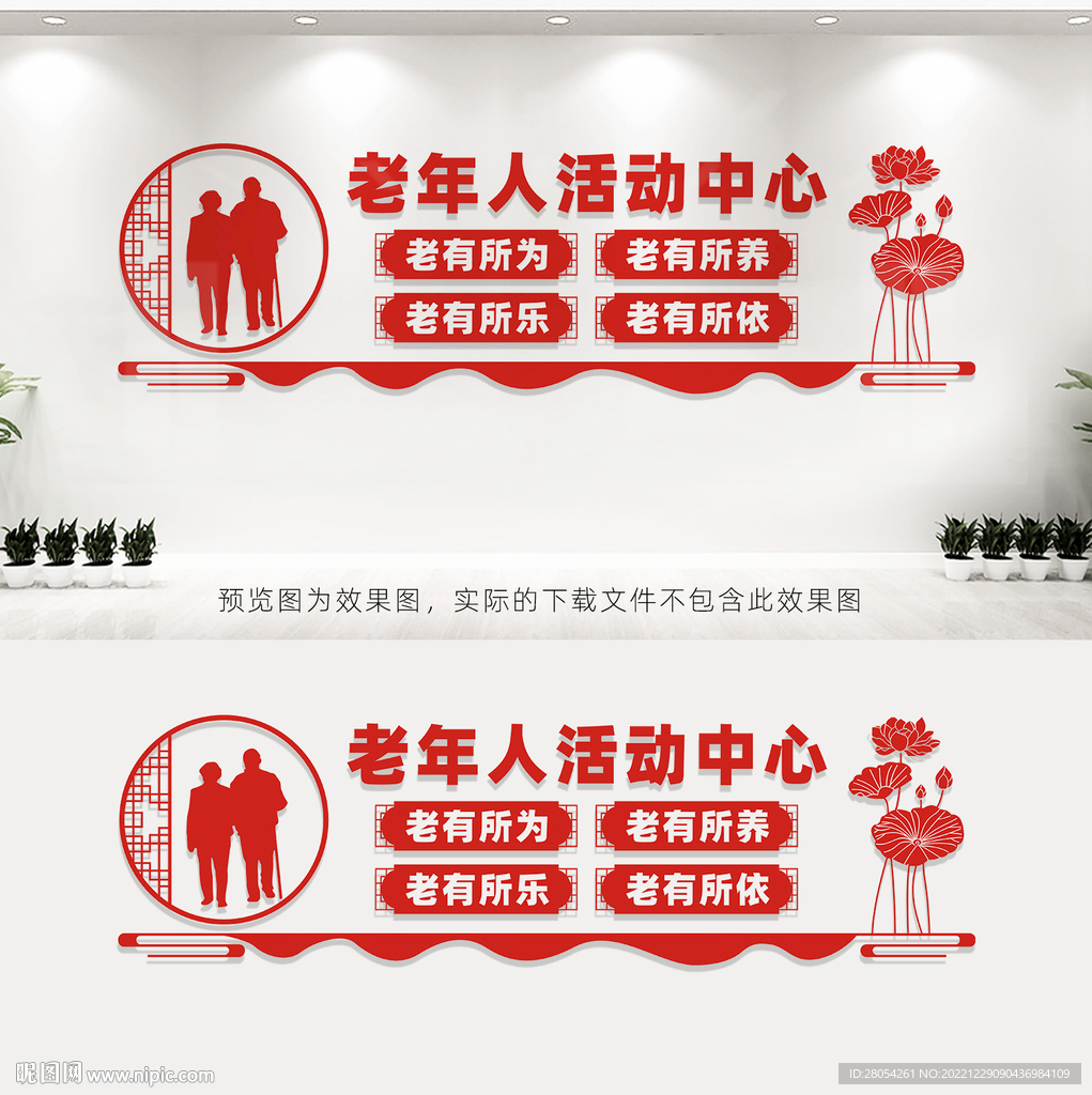 老年人活动中心