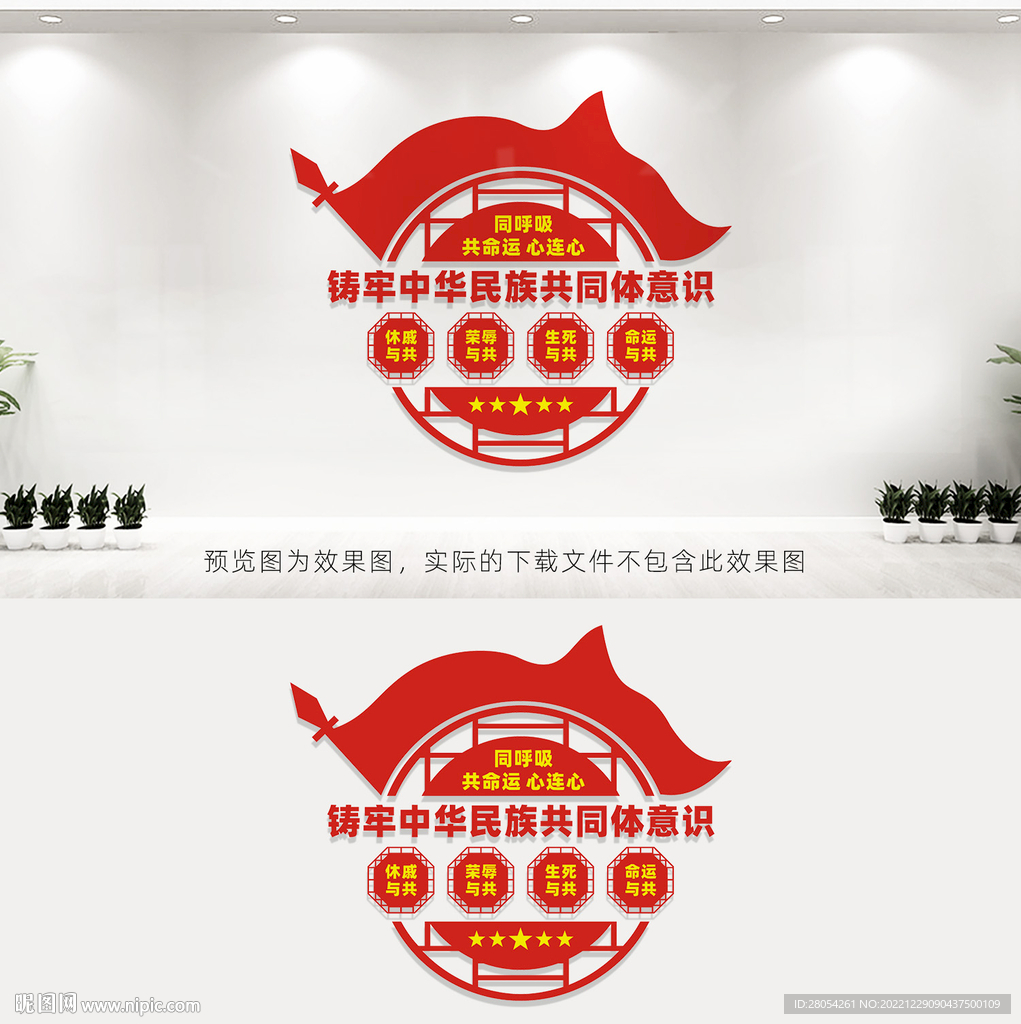 铸牢中华民族共同体