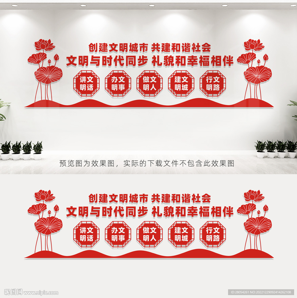 创文明城市