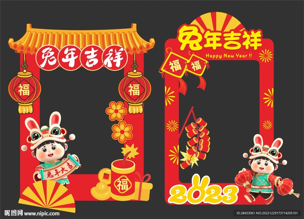小摊位 兔年春节