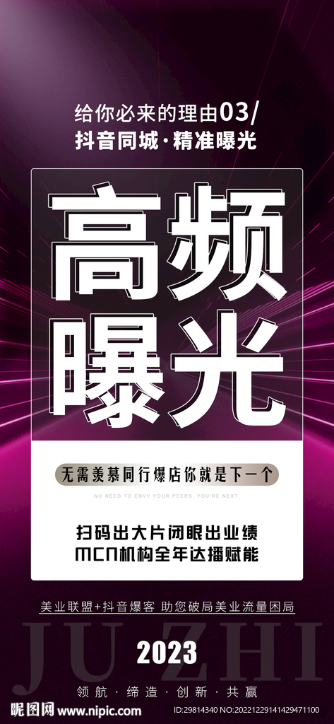 抖音视频推广图片