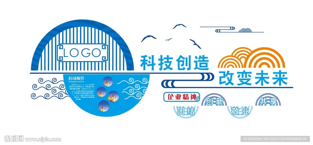 科技形象墙