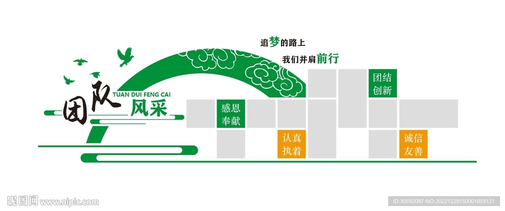 企业照片墙