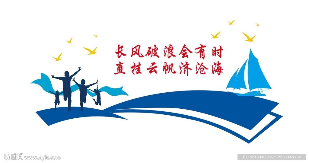 企业形象墙