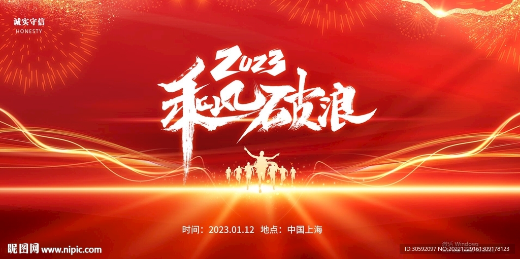 2023展板