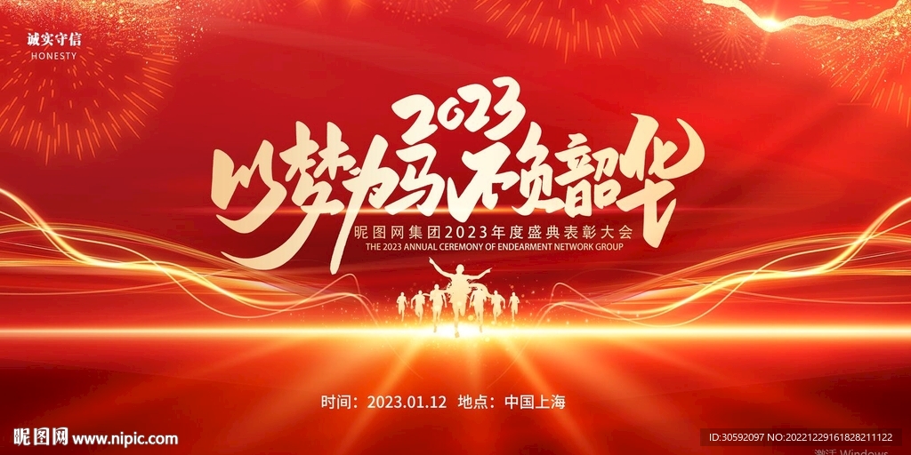 2023展板