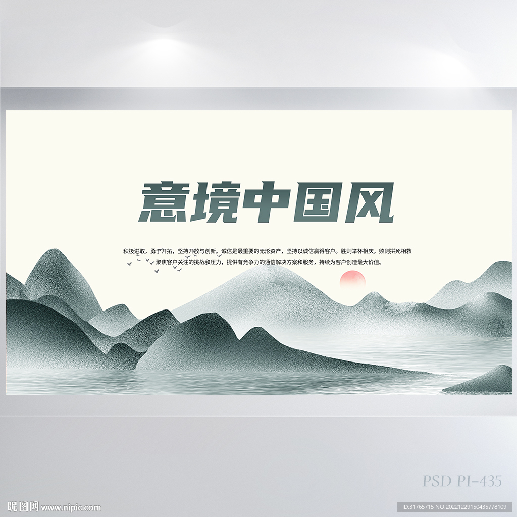 大气意境中国风背景展板海报设计