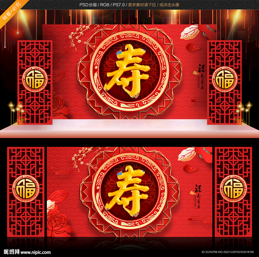 寿辰