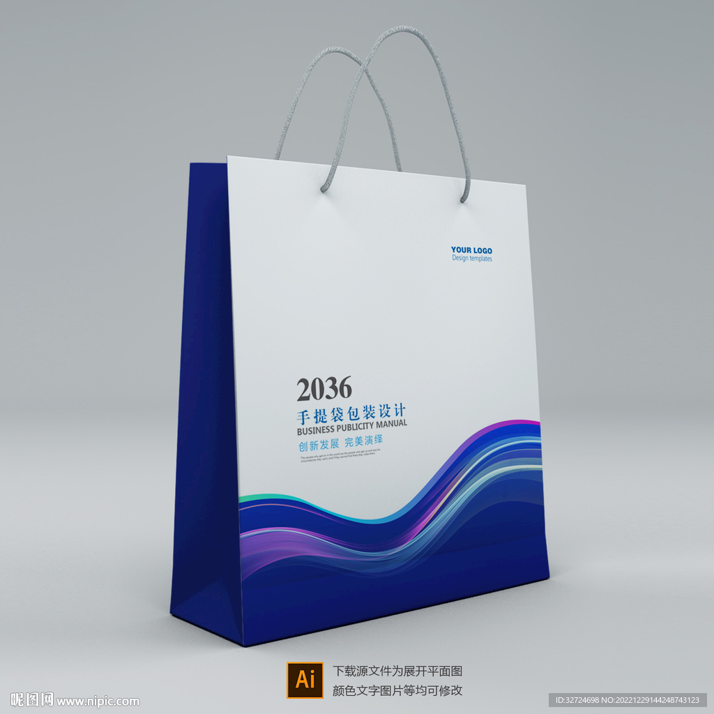 企业手提袋