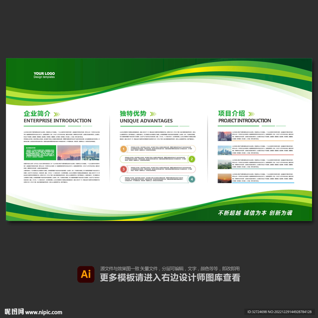 企业展板
