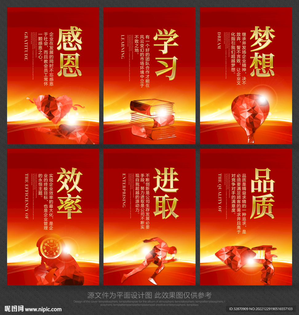 企业标语展板