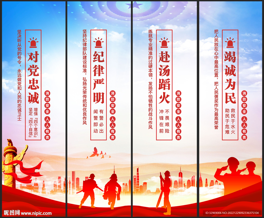 消防文化