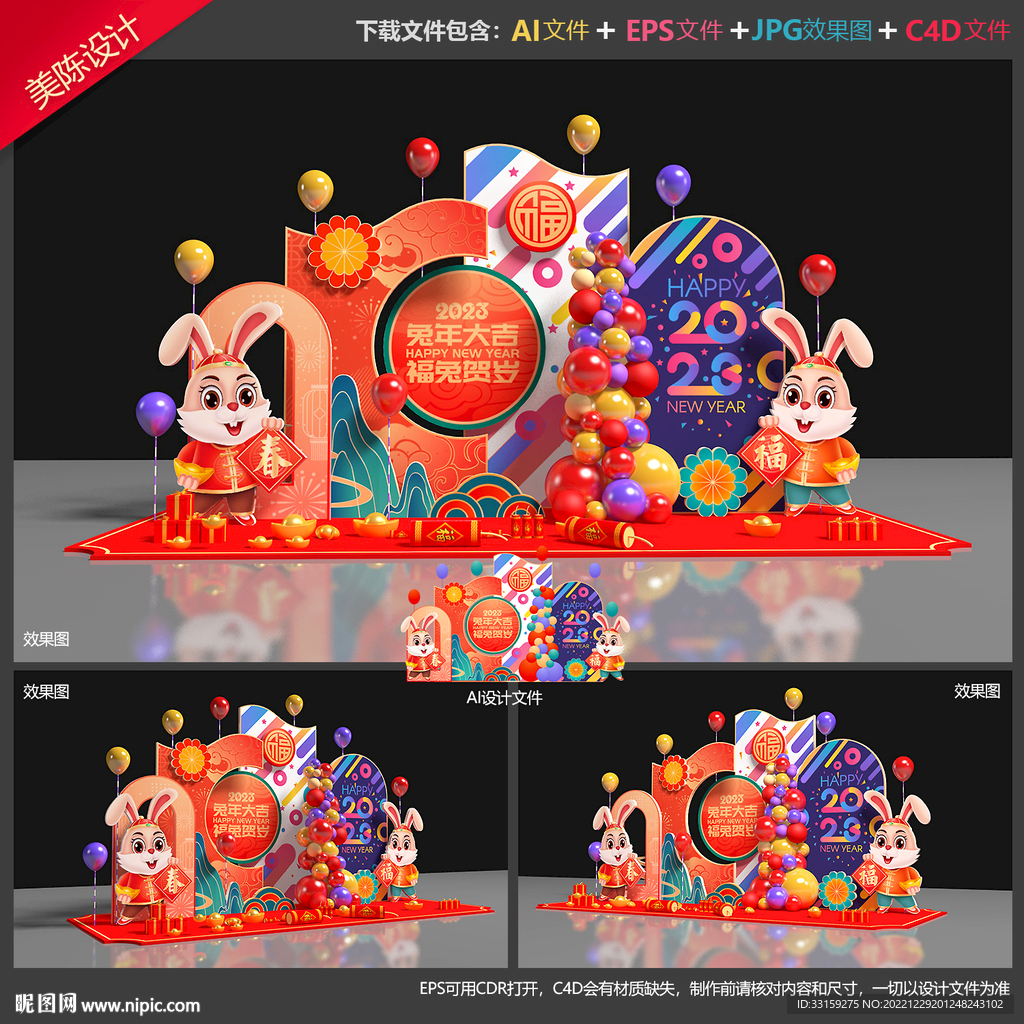 2023年美陈