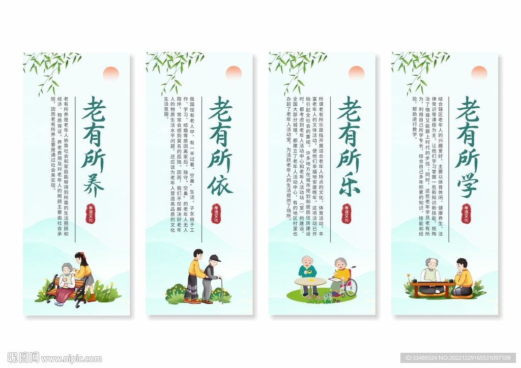 关爱老人挂画
