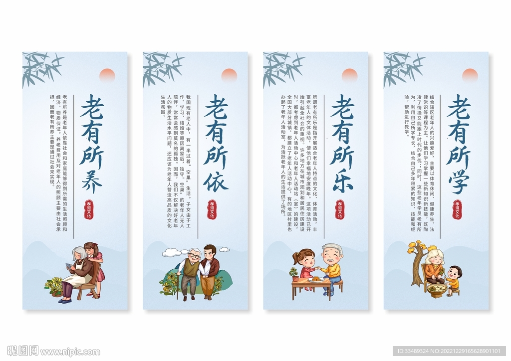 关爱老人挂画