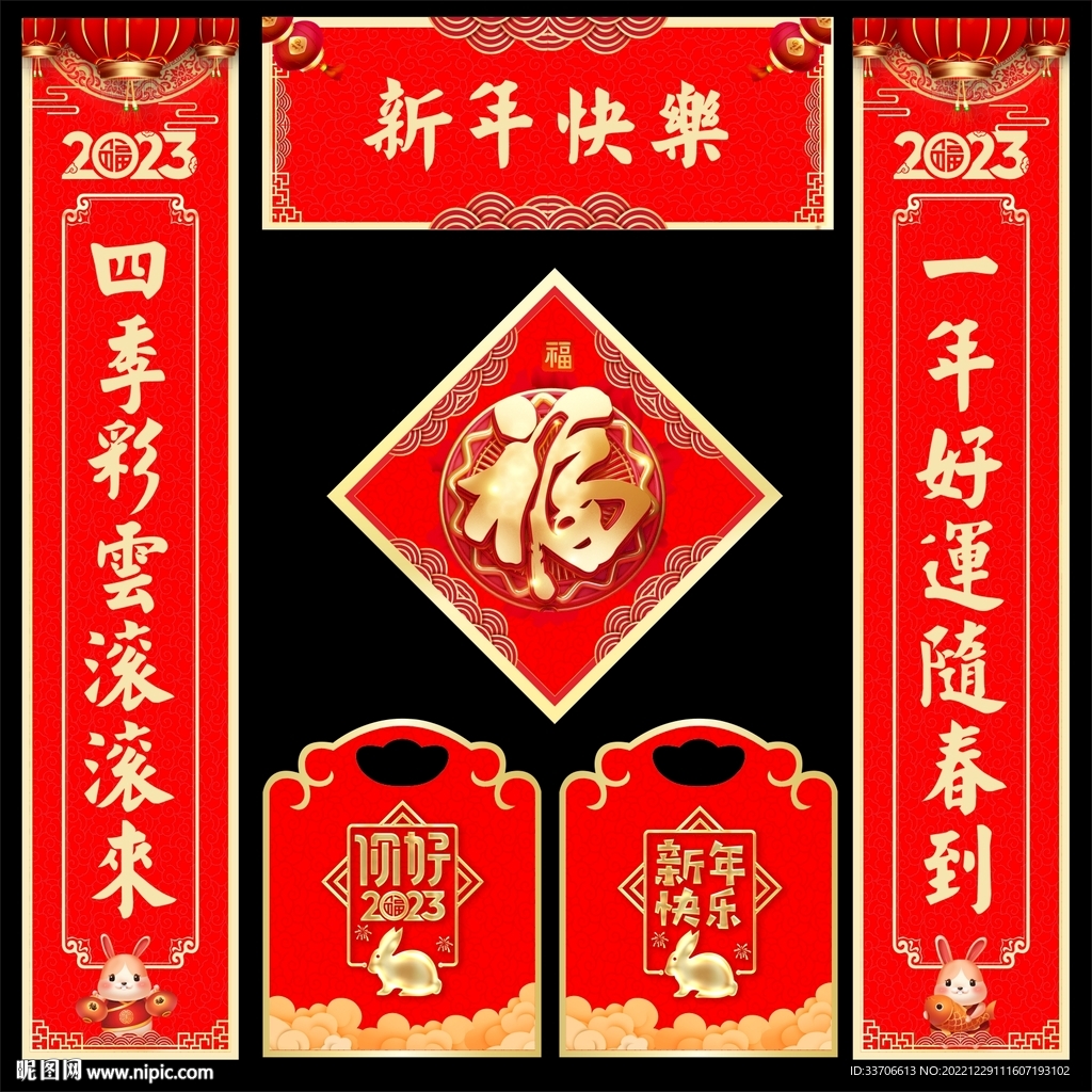 对联