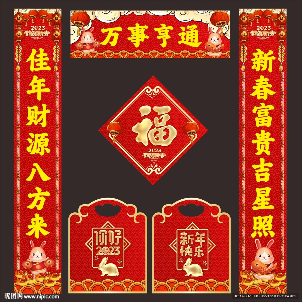 对联 
