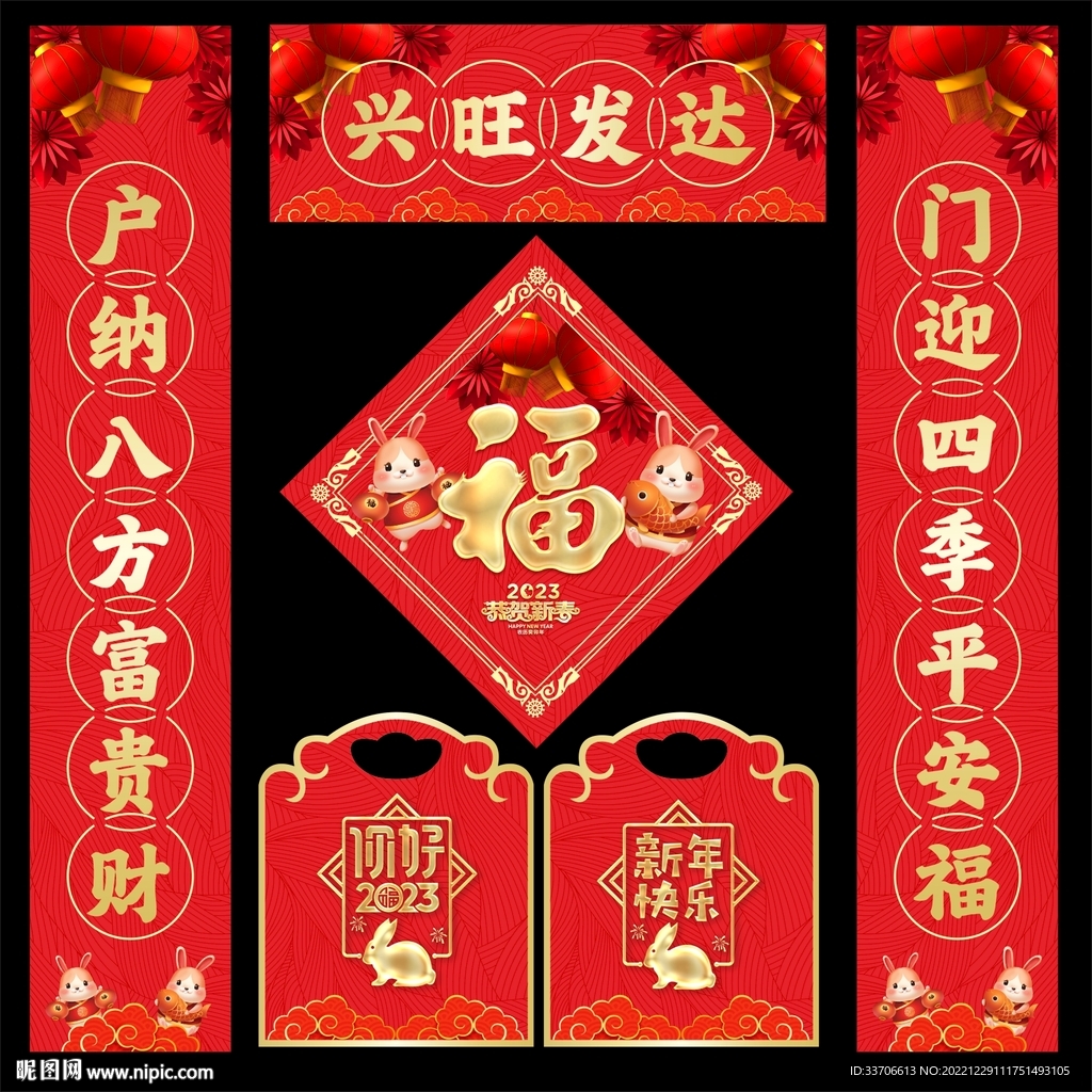 对联