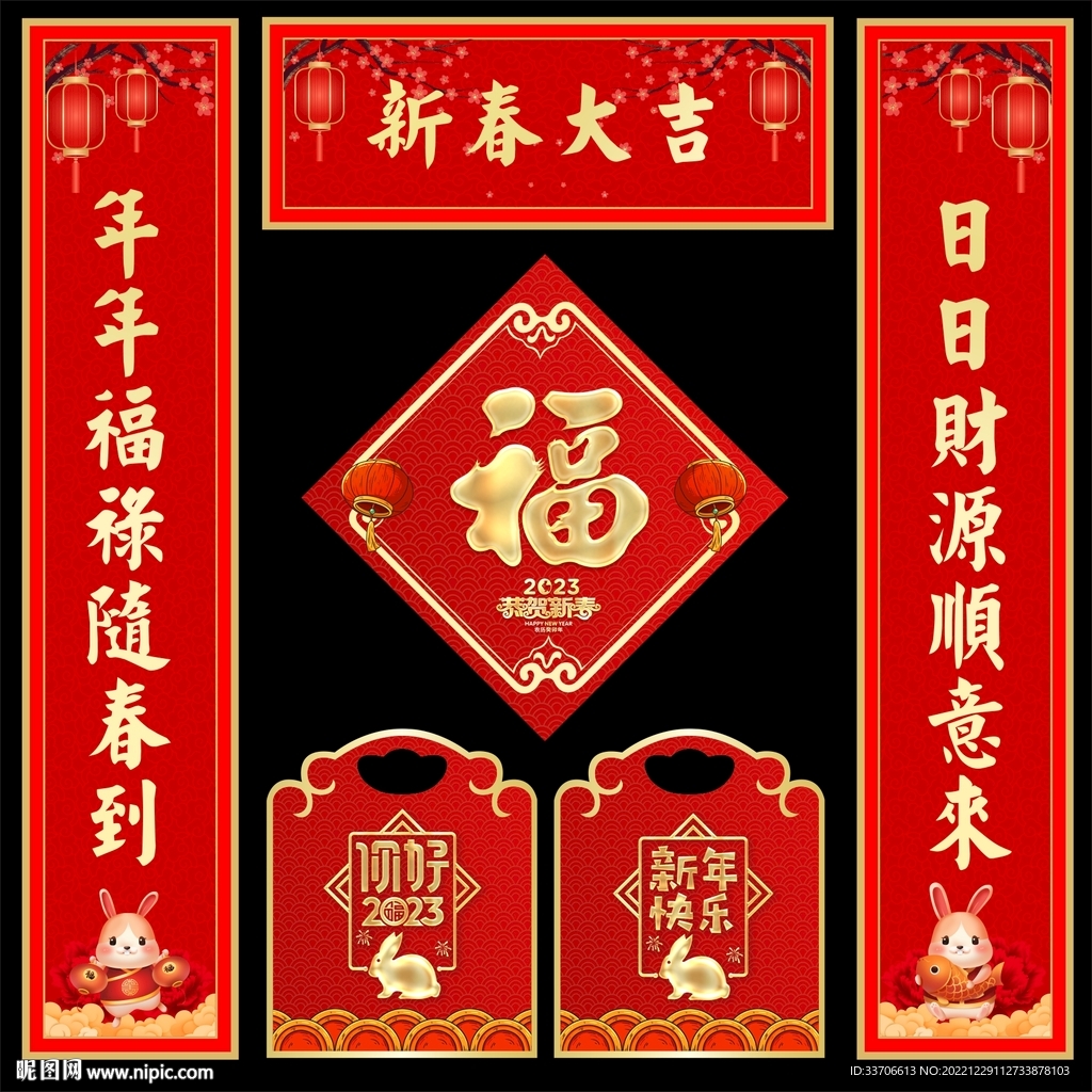 对联 