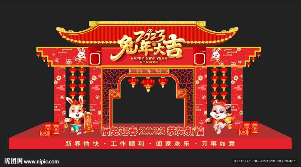 兔年美陈