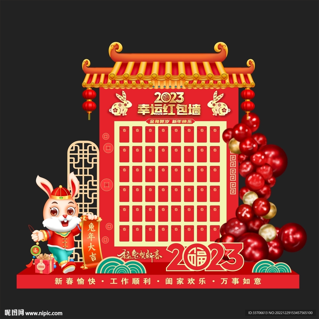 红包墙