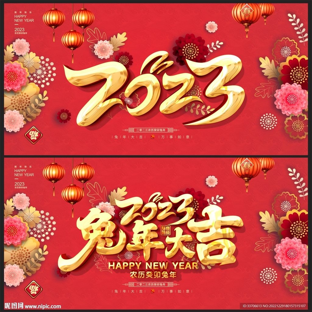 兔年
