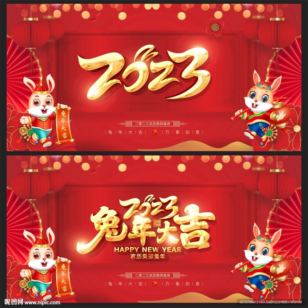 新年背景