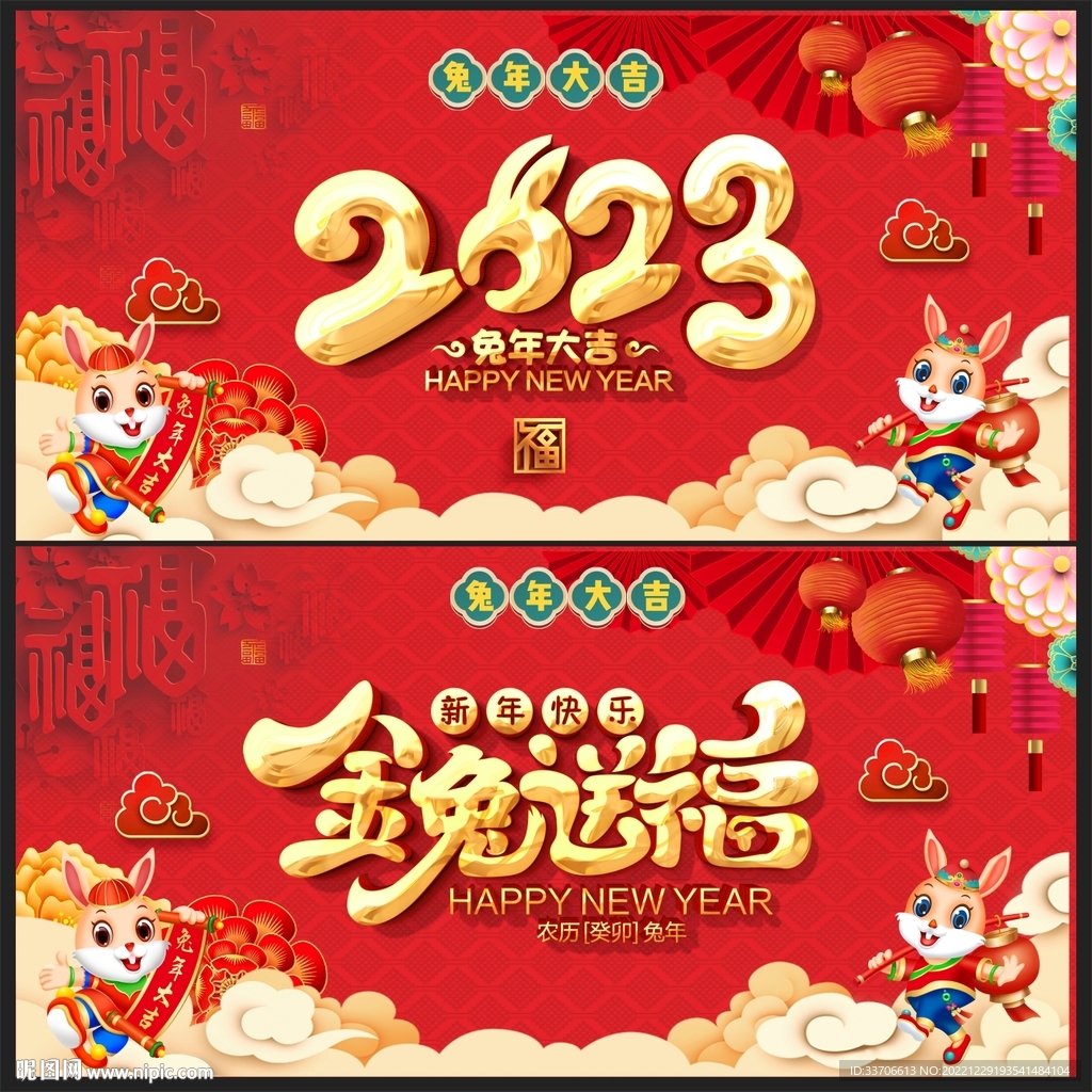 新年背景