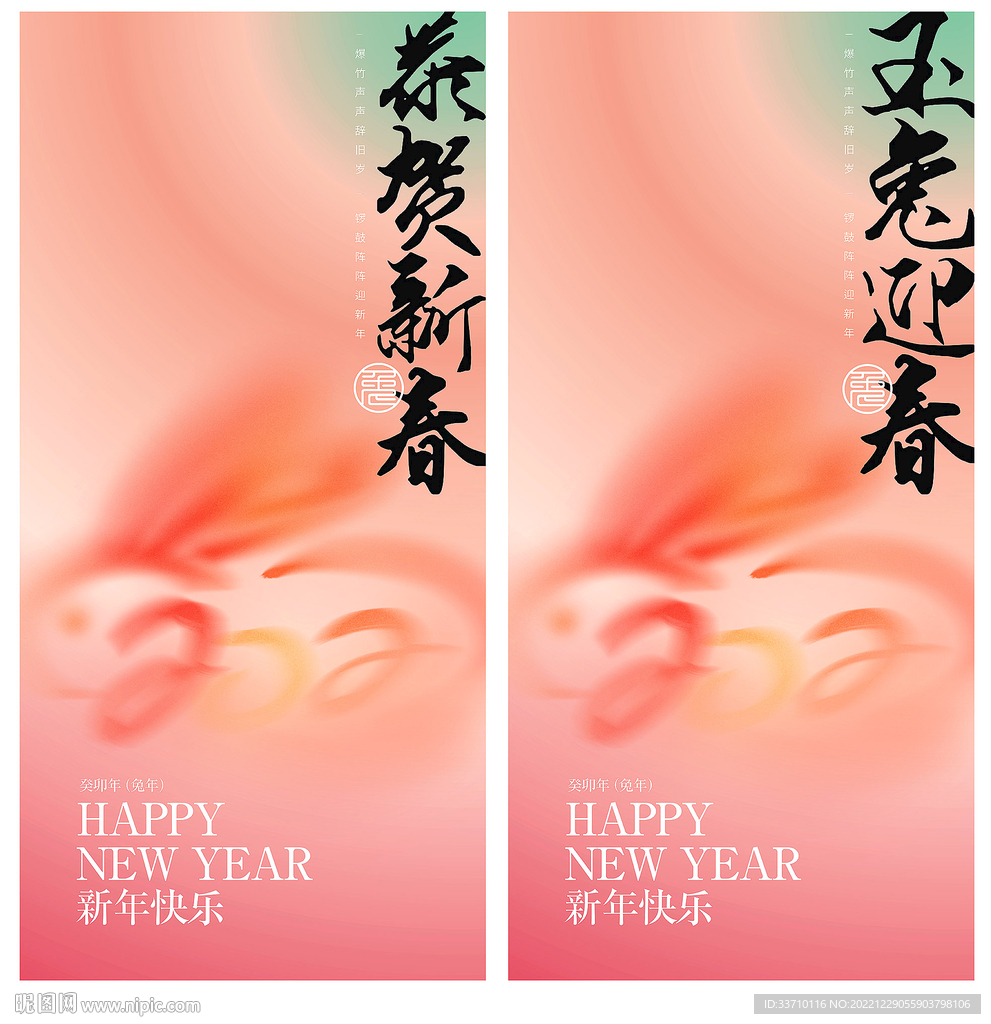 新年贺卡