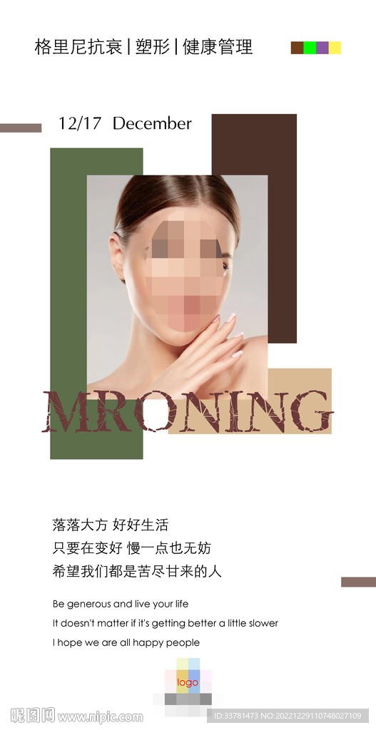 美容院美业素材
