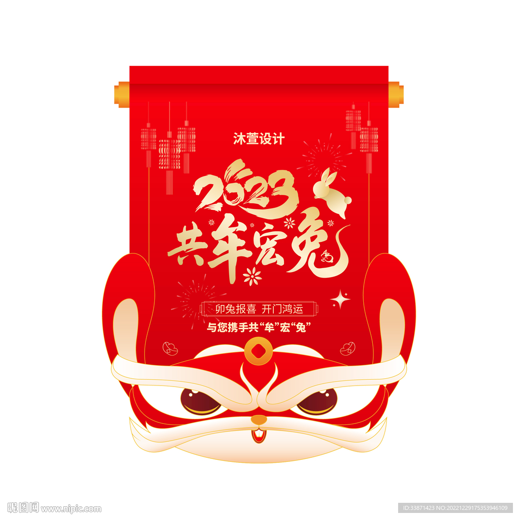 兔年吊旗