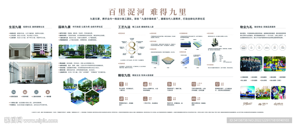 品牌墙