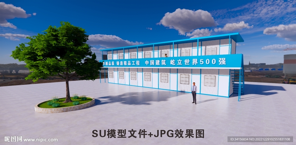 项目部标语