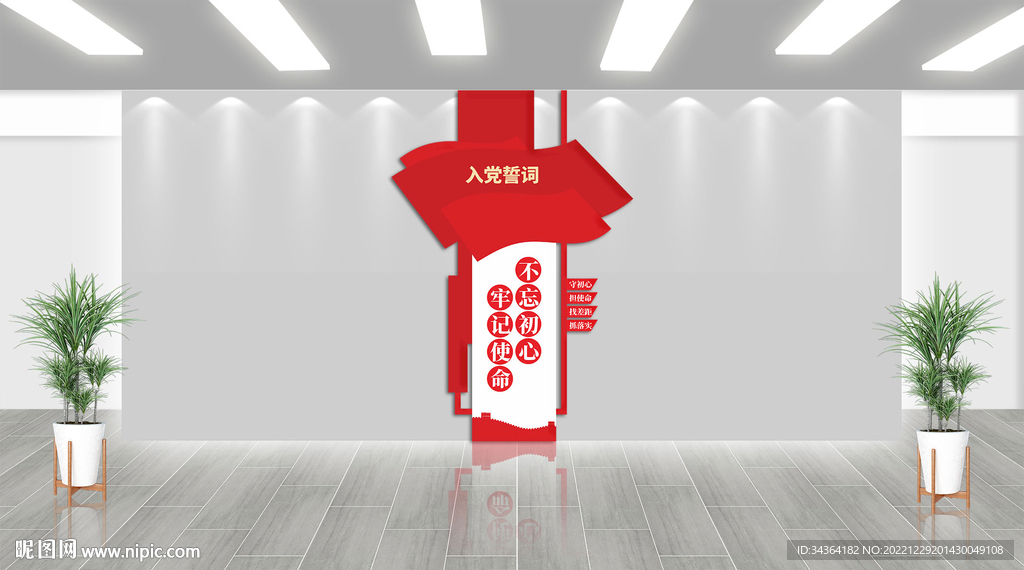 党建文化墙